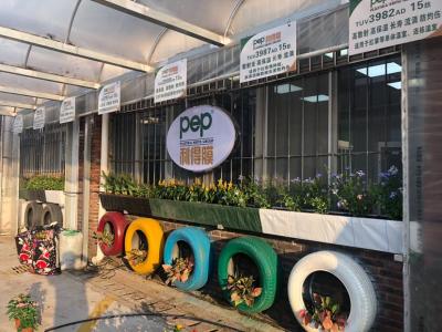 pep黑白膜