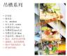 吊槽系列