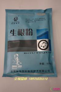 生根粉