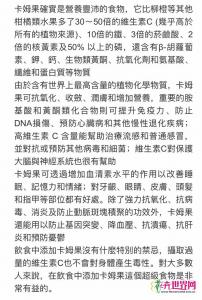 卡姆果