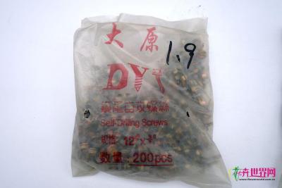 大原1.9自攻螺丝