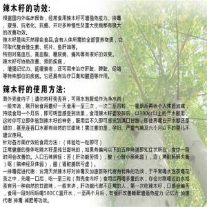 辣木