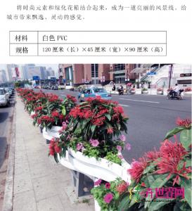 长条PVC花箱和飘带PVC花箱组合