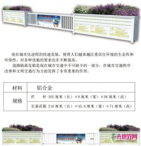 古韵智慧铝合金花箱组合2种款式