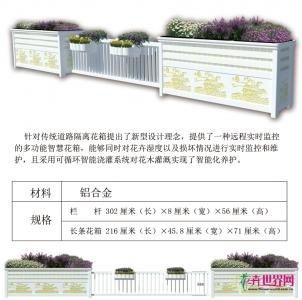 古韵智慧铝合金花箱组合2种款式