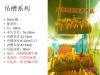 吊槽系列