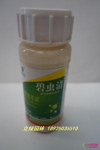 农药