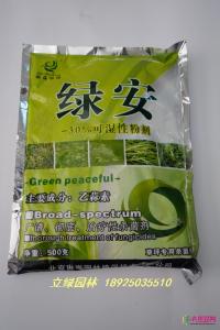 绿安