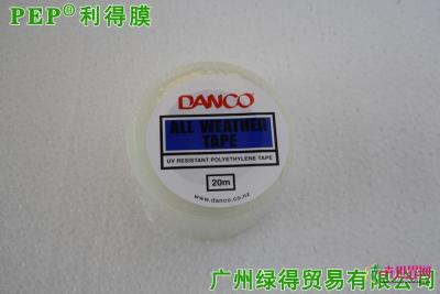 荷兰进口补膜胶