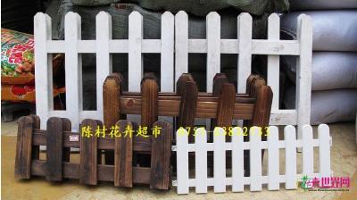围栏