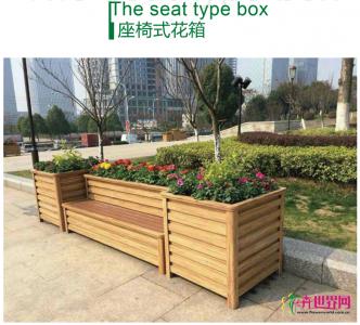 座椅花箱和垃圾桶花箱组合