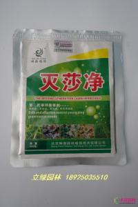 灭杀净
