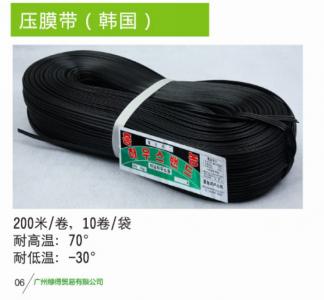 压膜带