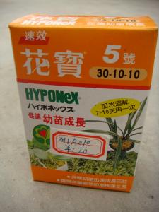 肥料
