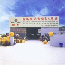 佛山顺德发花盆陶瓷工艺厂