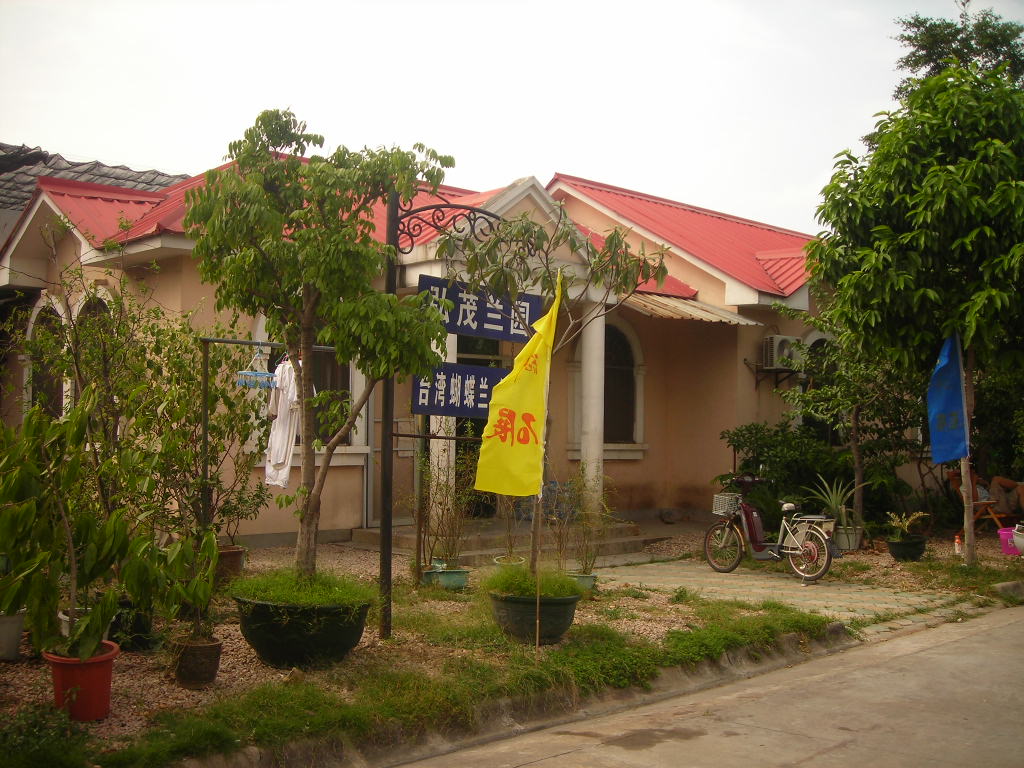 广州花都区弘茂兰园