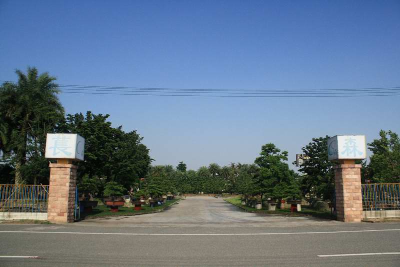 广东省佛山市苌森园林