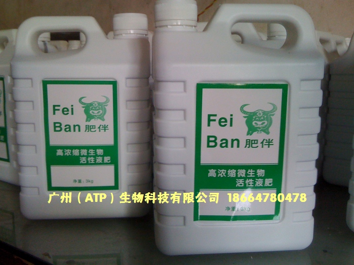 广州市（ATP）生物科技有限公司