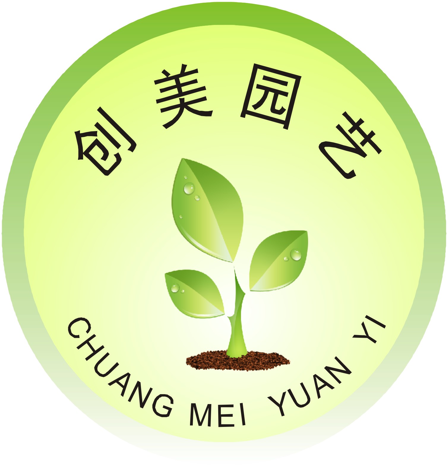 武汉东湖生态旅游风景区创美园艺经营部