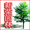 佛山市新荣园林