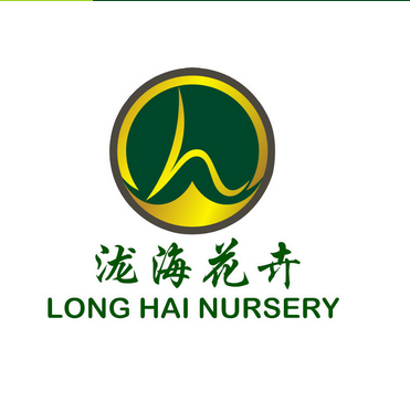 泷海园艺花卉有限公司