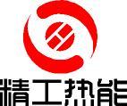 泉州市精工热能设备有限公司