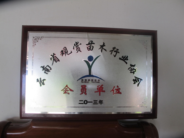 华霖居园艺场