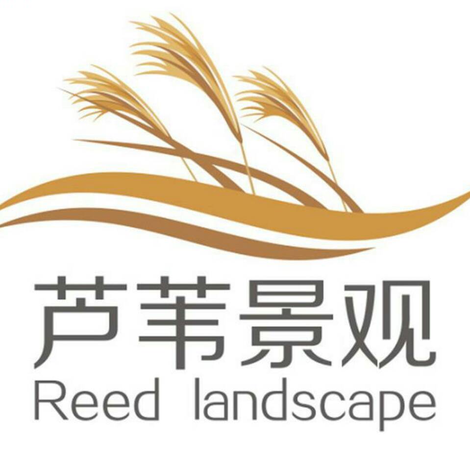 深圳市芦苇原生态景观咨询有限公司