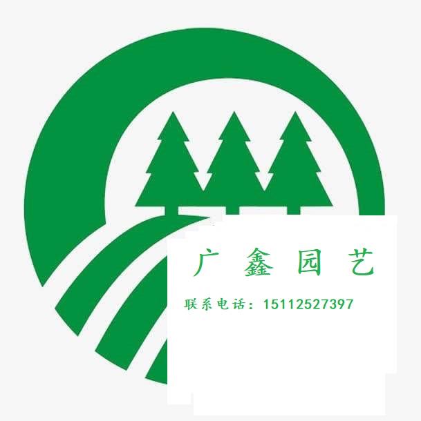 广鑫园艺