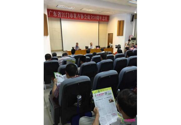 江门花卉协会志庆活动于6月28日成功举办