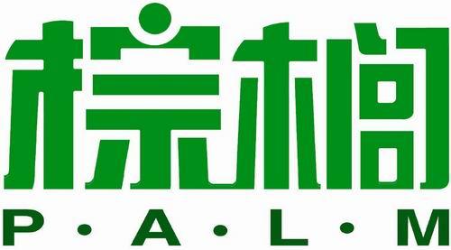 广东棕榈园林公司（集团）