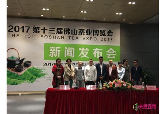 润泽春茶味更真  4月来佛山茶博会品春茶