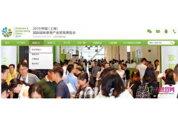 GLC2019园林景观展三大板块蓄势待发，同期活动丰富 预登记即将开启