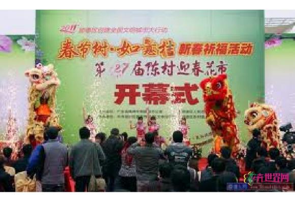 第26届陈村迎春花市