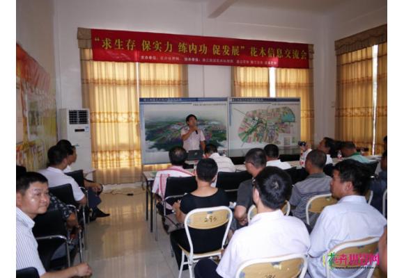 花卉世界网“2012湛江花木信息交流会”取得圆满成功