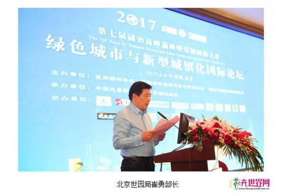 国际顶级专家热议绿色城市与新型城镇化建设 国际顶级专家热议绿色城市与新型城镇化建设