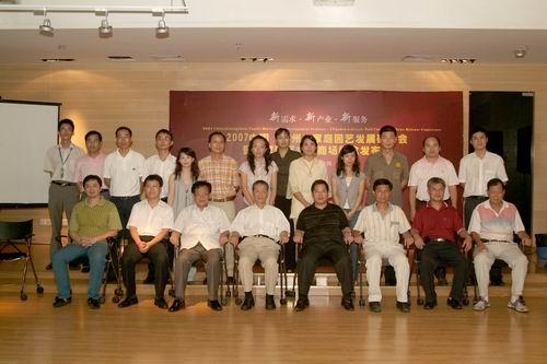 2007 中国（广州）家庭园艺发展研讨会