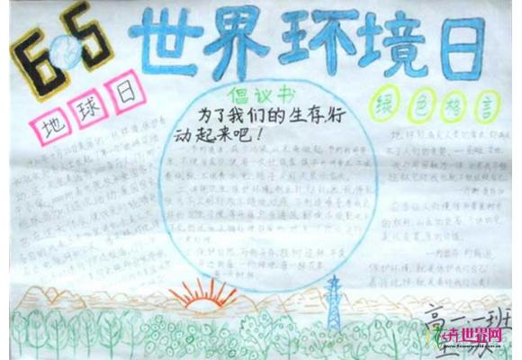 世界环境日:湖州诠释绿水青山等同金山银山 世界环境日:湖州诠释绿水青山等同金山银山