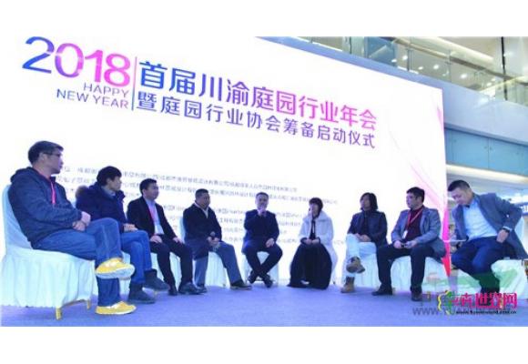 中外行业大咖首聚蓉城 谋划庭园行业未来发展