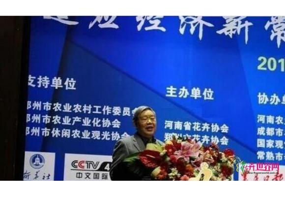 2018第七届中国郑州花卉园艺、设施农业展览会 2018第七届中国郑州花卉园艺、设施农业展览会