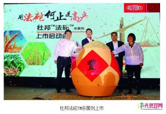 中国市场首款大田作物杀菌剂
