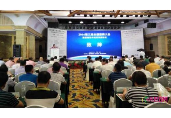 杭州：第三届全国苗商大会暨首届花木经济发展论坛举行
