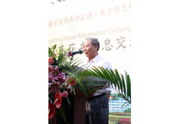 2013广东花卉信息交流大会成功举办