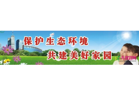 生态环境保护职责规定出台 生态环境保护职责规定出台