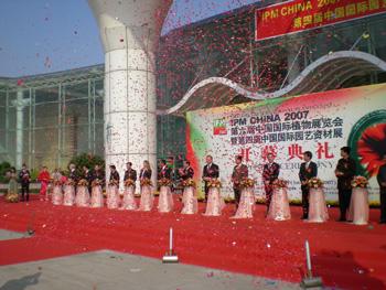 2007 IPM CHINA第六届中国国际植物展览会