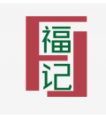 广东省中山市福记园林