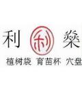 佛山市顺德区陈村利燊塑料厂 佛山市顺德区陈村利燊塑料厂