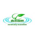 广州市森态园林建设工程有限公司