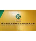 佛山市顺德区新杰华园艺有限公司