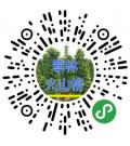 佛山市南海区丹灶翠林苗木场